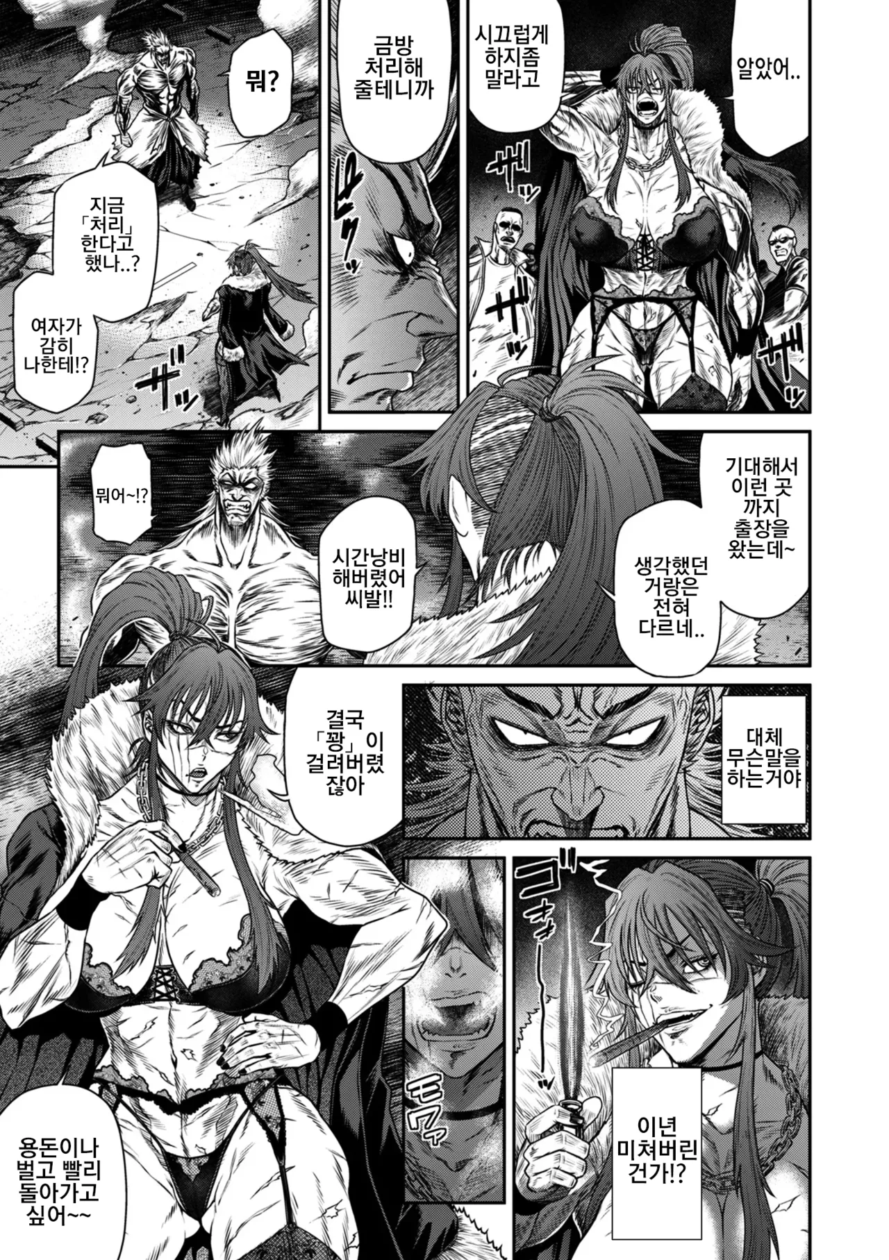 [Sunagawa Tara] P.S.C. 잠입수사관 레이코 16화 画像番号 13