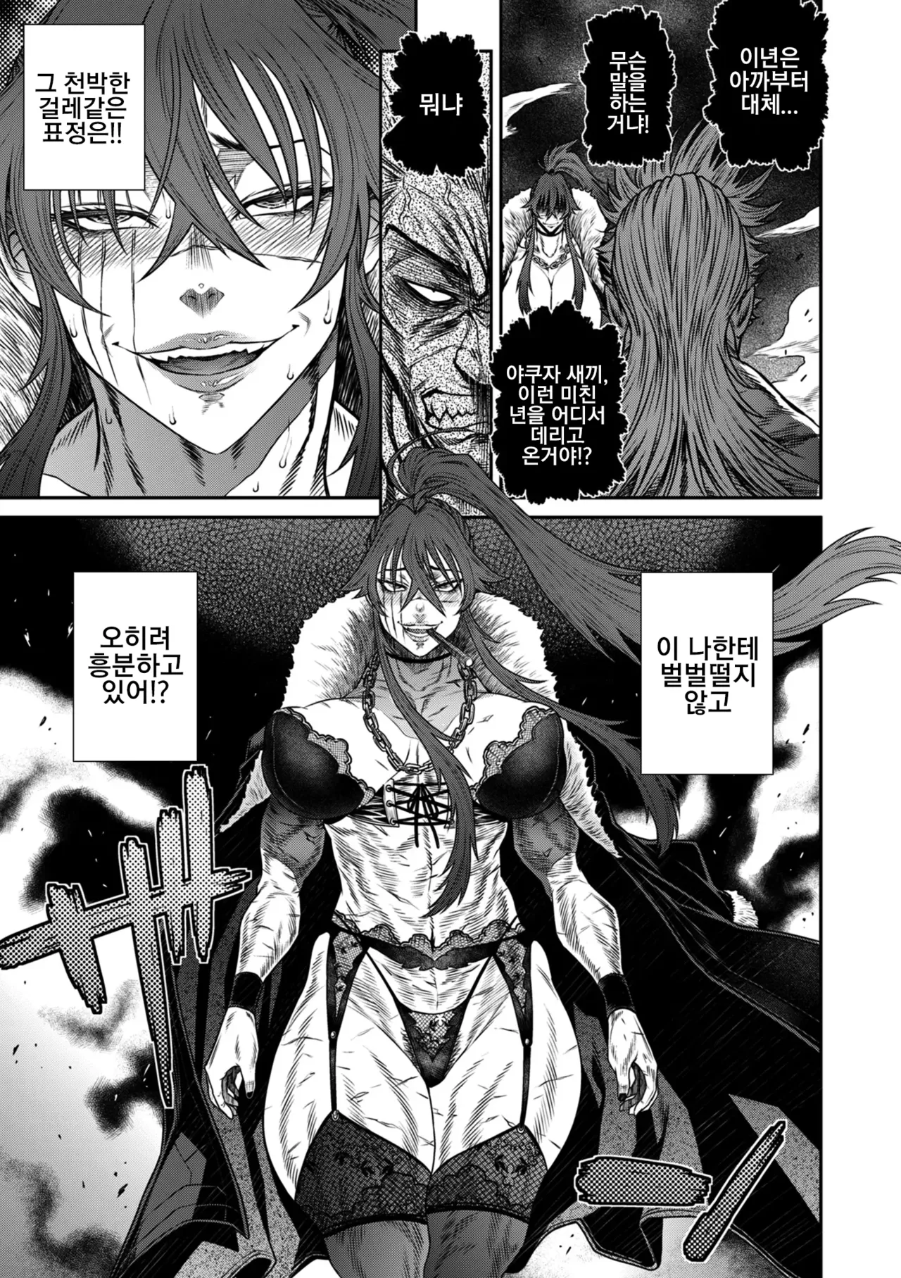 [Sunagawa Tara] P.S.C. 잠입수사관 레이코 16화 画像番号 17