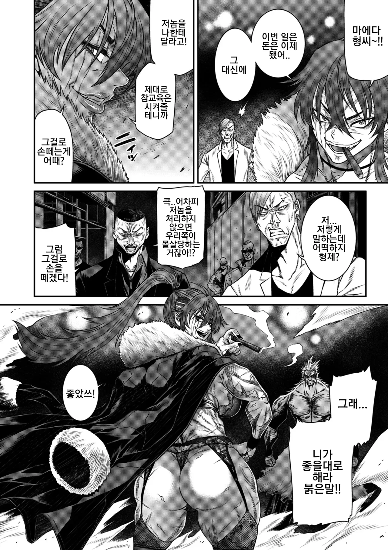 [Sunagawa Tara] P.S.C. 잠입수사관 레이코 16화 画像番号 18