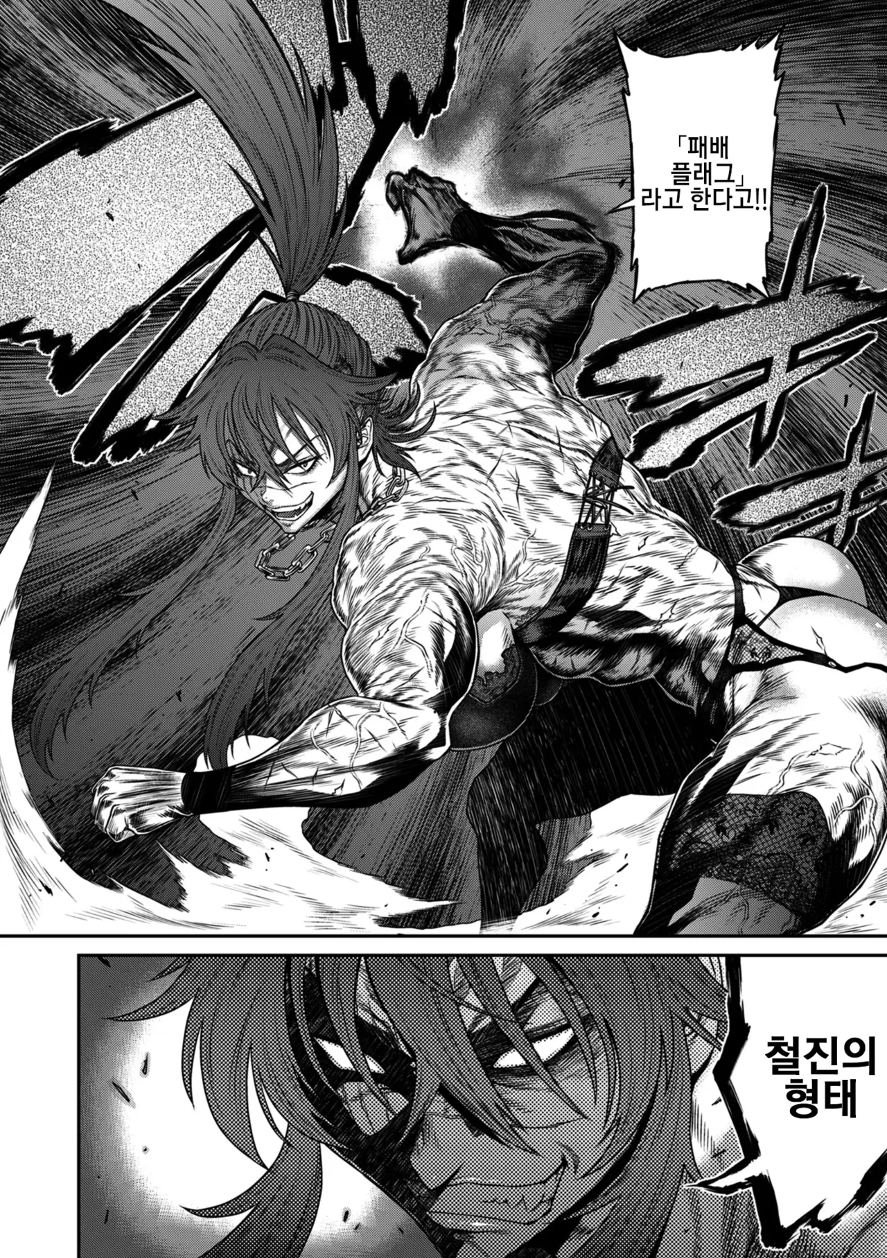 [Sunagawa Tara] P.S.C. 잠입수사관 레이코 16화 画像番号 20