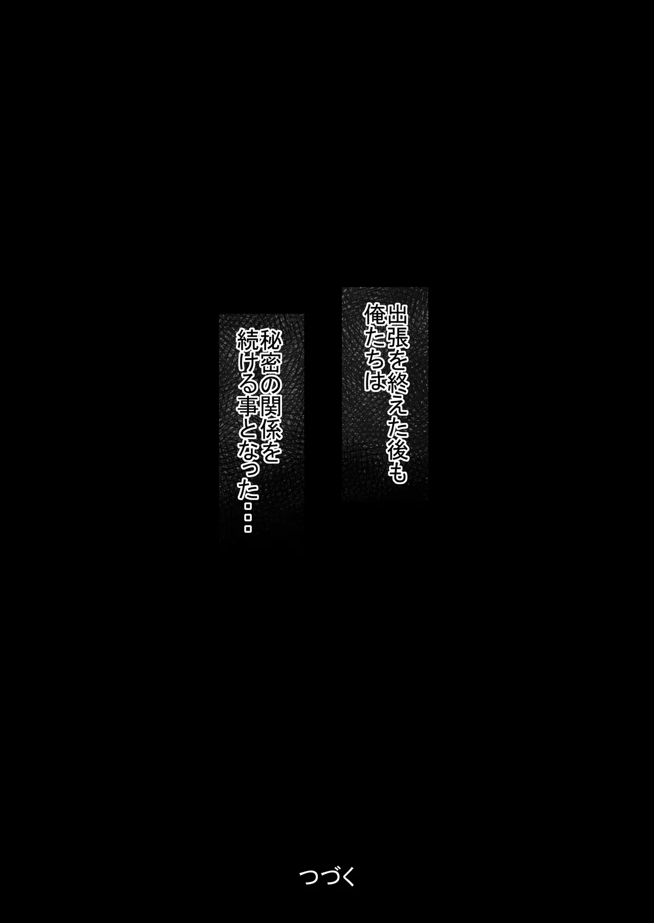 [Ookami Shoujo Dan (Mukoujima Tenro)] Shucchou, Kouhai to Aibeya. Yukishi Nure Hada ni Shiboritsukusareta Yoru [Digital] 画像番号 79