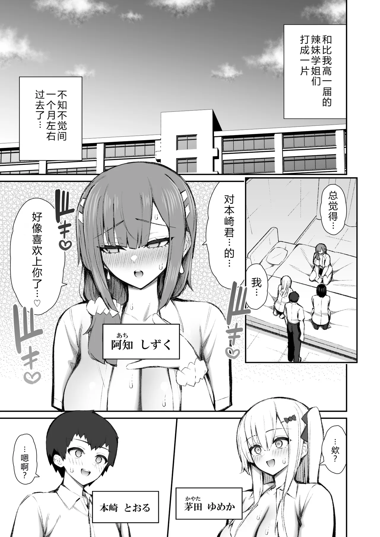 [Izure] Iede Gal na Senpai wa Kantan ni Yarasete Kureru 5 [Chinese] [XY个人翻译] [Digital] 이미지 번호 4