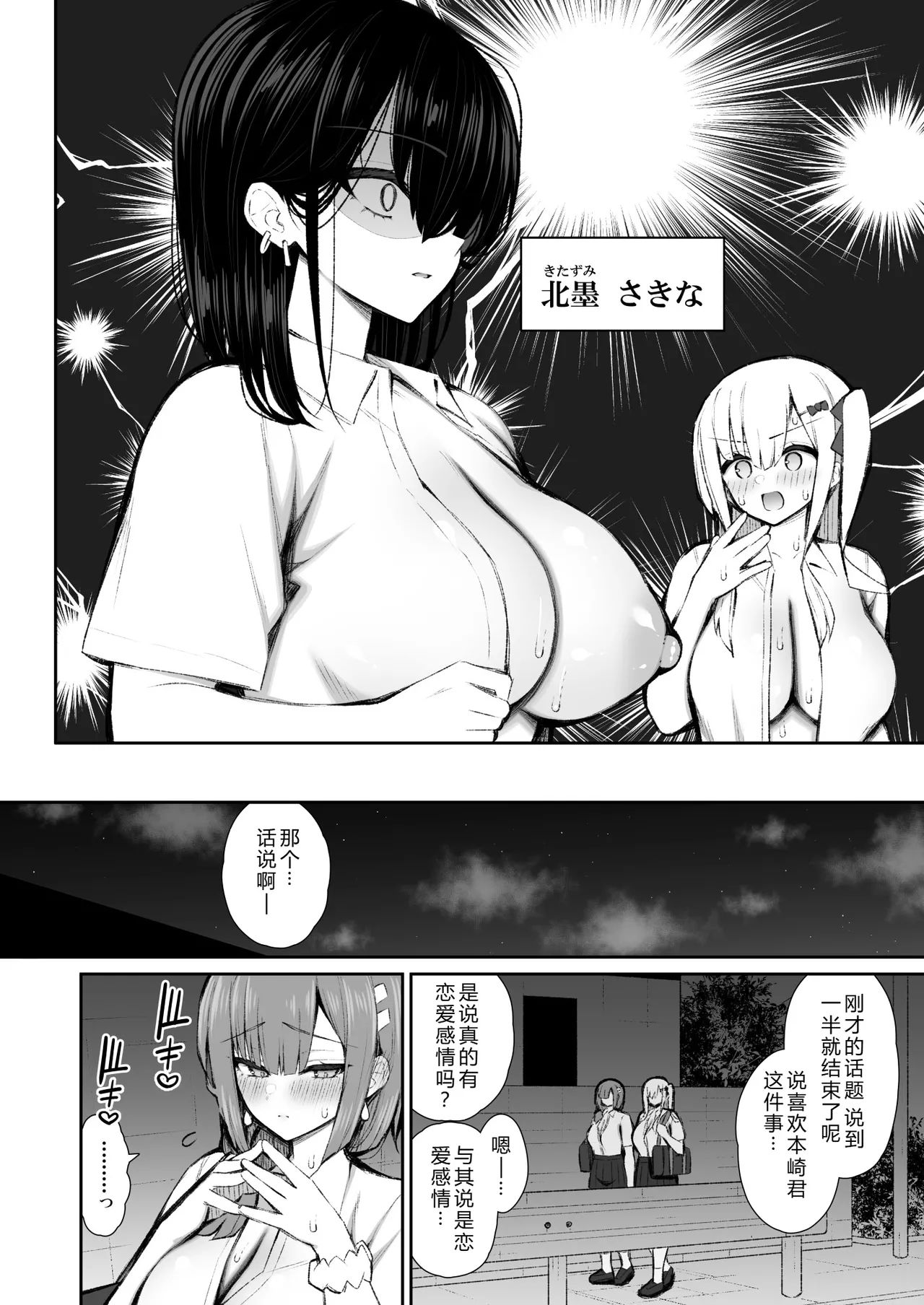[Izure] Iede Gal na Senpai wa Kantan ni Yarasete Kureru 5 [Chinese] [XY个人翻译] [Digital] 이미지 번호 5