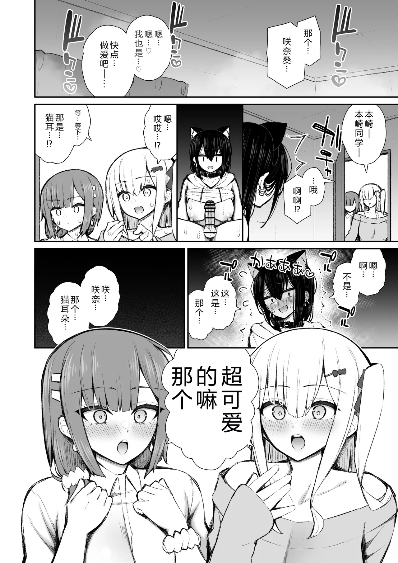 [Izure] Iede Gal na Senpai wa Kantan ni Yarasete Kureru 5 [Chinese] [XY个人翻译] [Digital] 이미지 번호 29