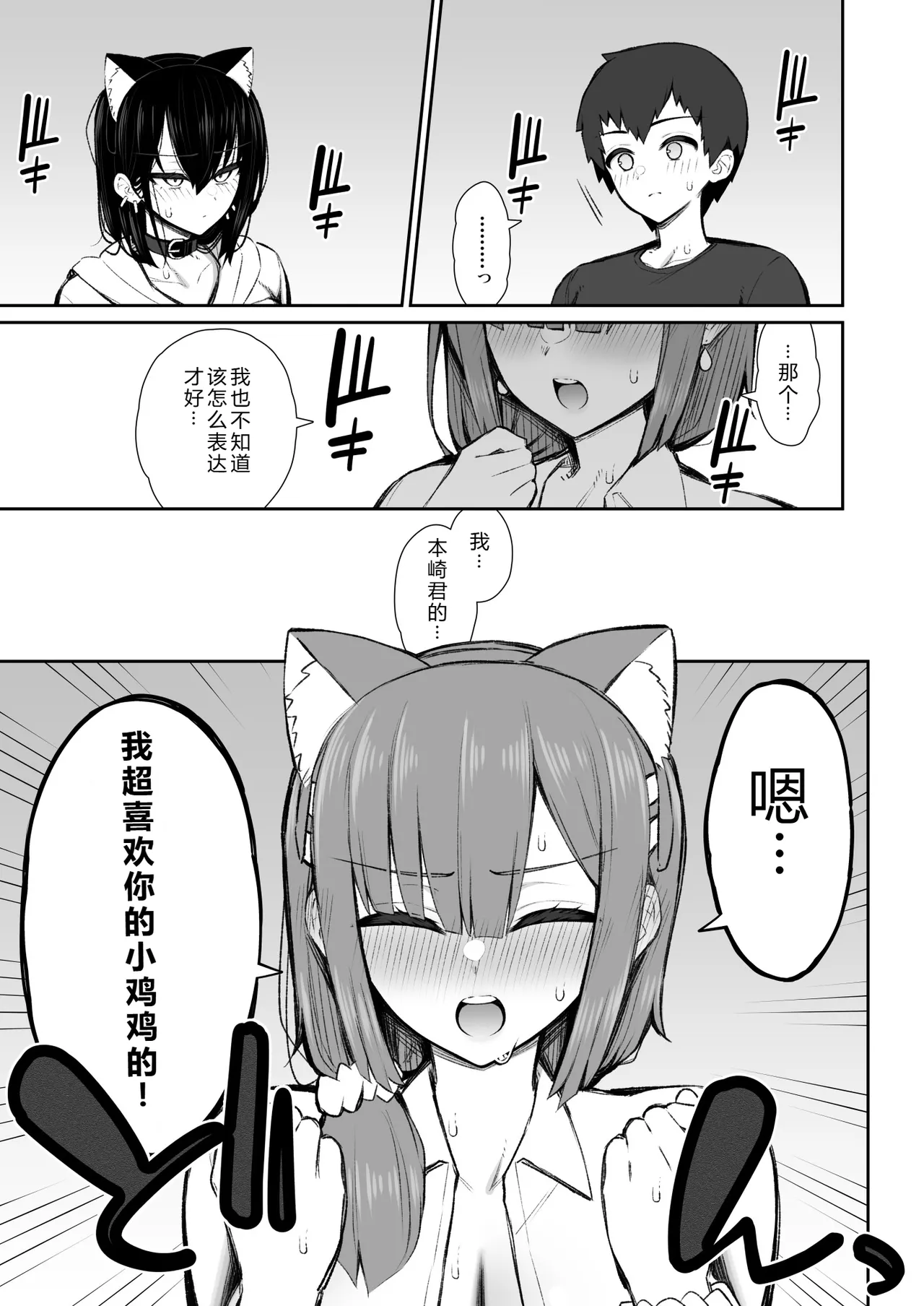 [Izure] Iede Gal na Senpai wa Kantan ni Yarasete Kureru 5 [Chinese] [XY个人翻译] [Digital] 이미지 번호 64