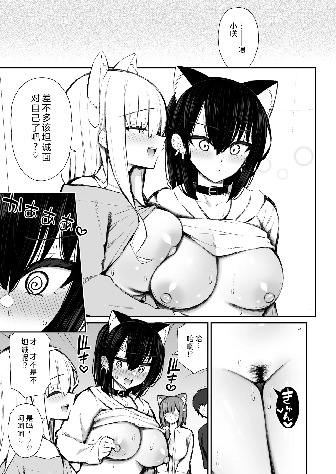 [Izure] Iede Gal na Senpai wa Kantan ni Yarasete Kureru 5 [Chinese] [XY个人翻译] [Digital] 이미지 번호 66