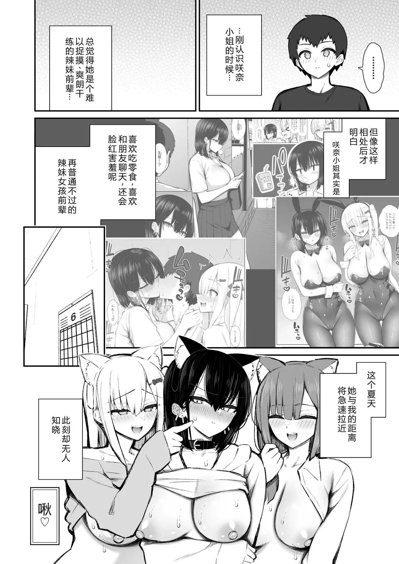 [Izure] Iede Gal na Senpai wa Kantan ni Yarasete Kureru 5 [Chinese] [XY个人翻译] [Digital] 이미지 번호 67