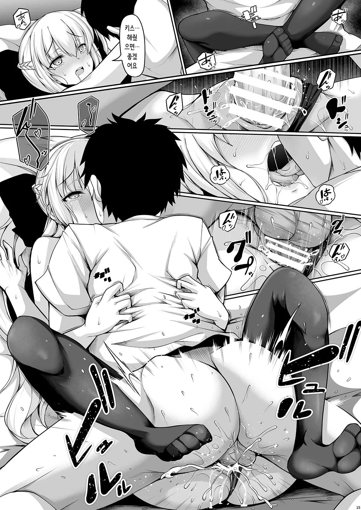 [Rocket Chousashitsu (Koza)] Joou Heika wa Boku no Oku-san | 여왕폐하는 나의 아내 (Fate/Grand Order) [Digital] [Korean] 画像番号 14