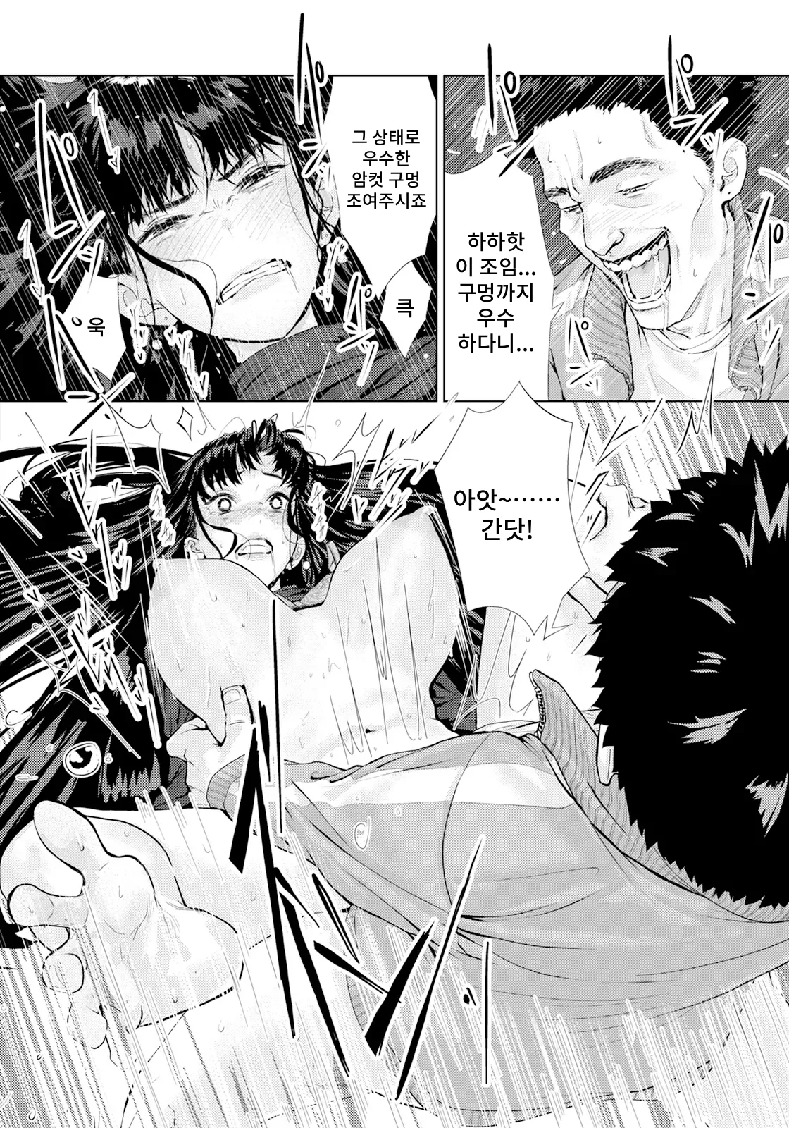 [Shitappa] Ayamachi no Innoku | 숨겨진 과오 (ANGEL Club 2025-03) [Korean] [Digital] image number 12