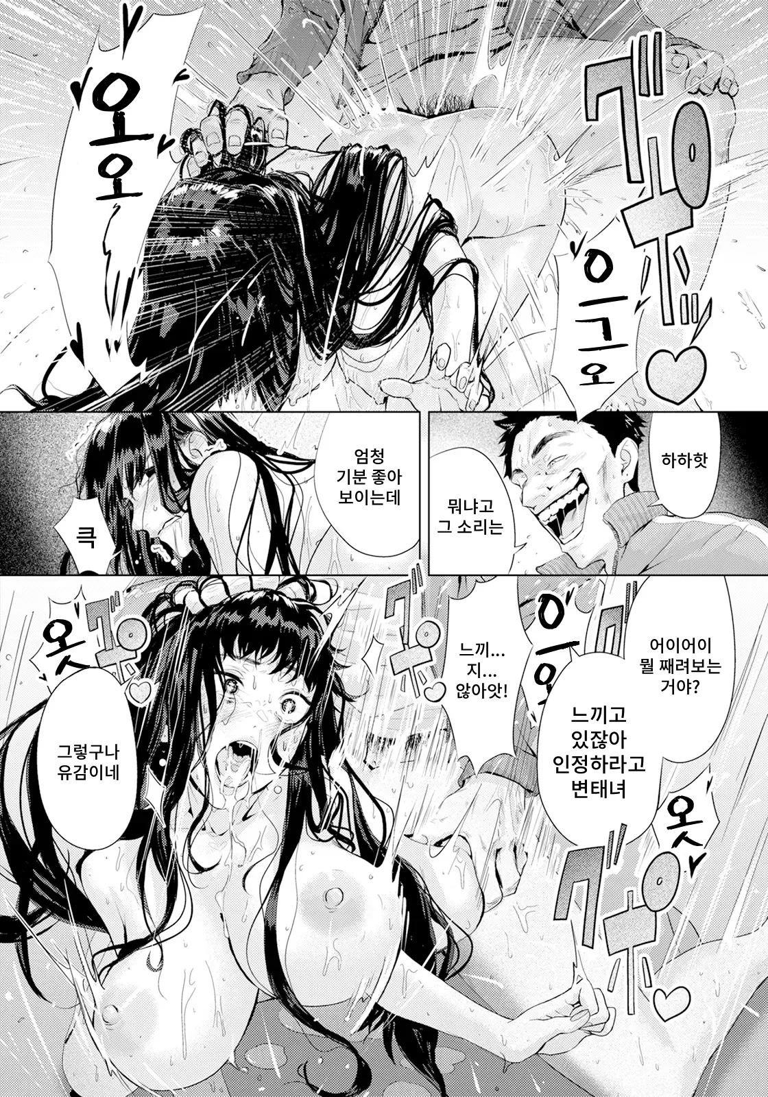 [Shitappa] Ayamachi no Innoku | 숨겨진 과오 (ANGEL Club 2025-03) [Korean] [Digital] image number 16