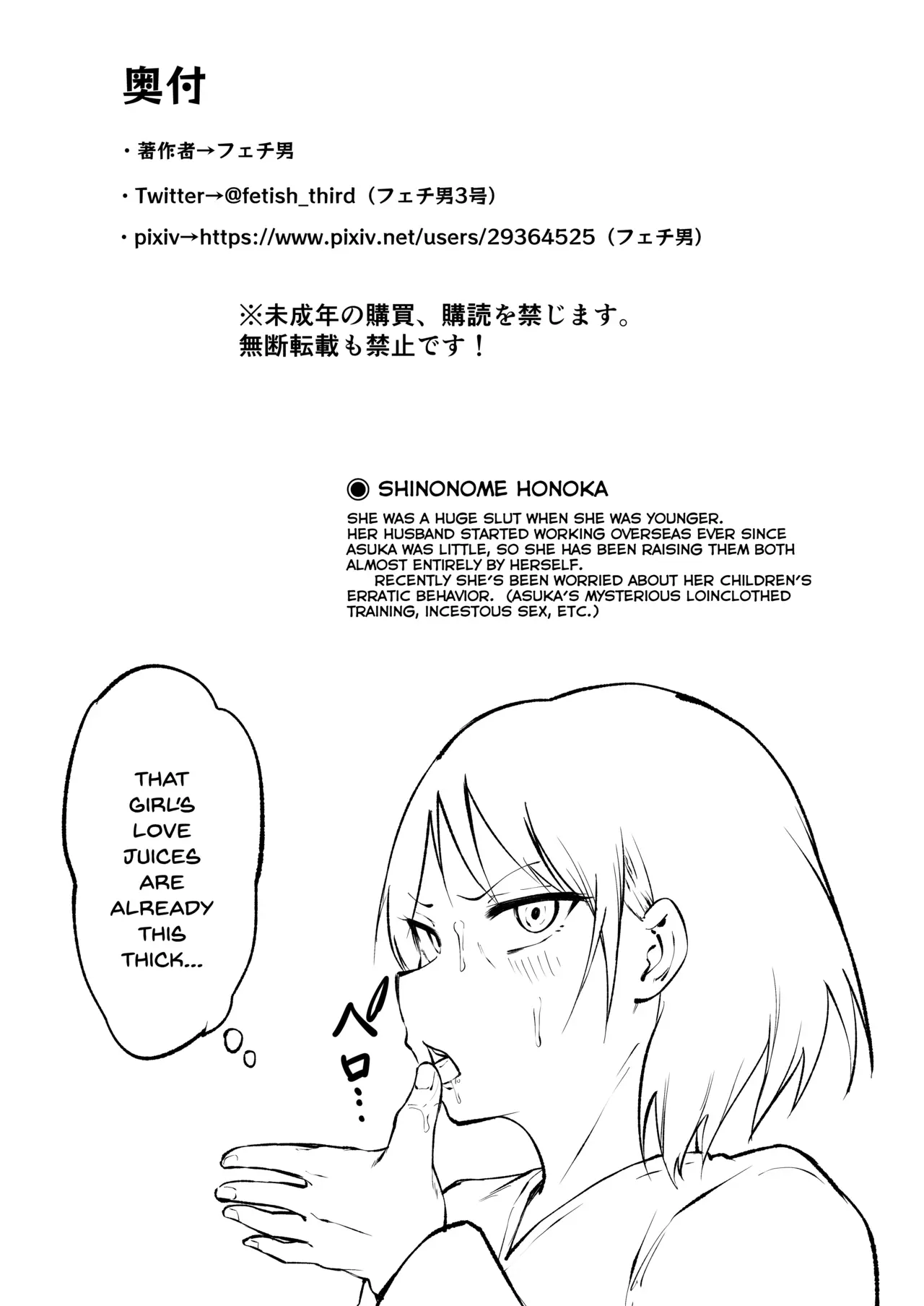 [Fetio] Ririshii kedo Kigaru ni Nuitekureru Ore no Nee-chan｜Mi Hermana Es Orgullosa, Pero Muy Fácil De Convencer [Spanish] [ThxDamian FanSub + Cid El Shadow Scan] 画像番号 65