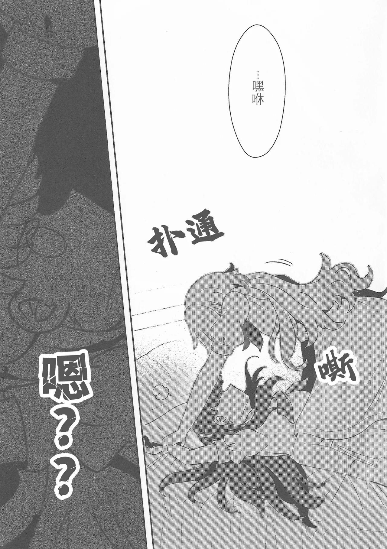 (C106) [Purupuru Tamagodoufu (Watage Modoki)] Sweet Summer Memories (Love Live! Hasunosora Jogakuin School Idol Club) [Chinese] 이미지 번호 10