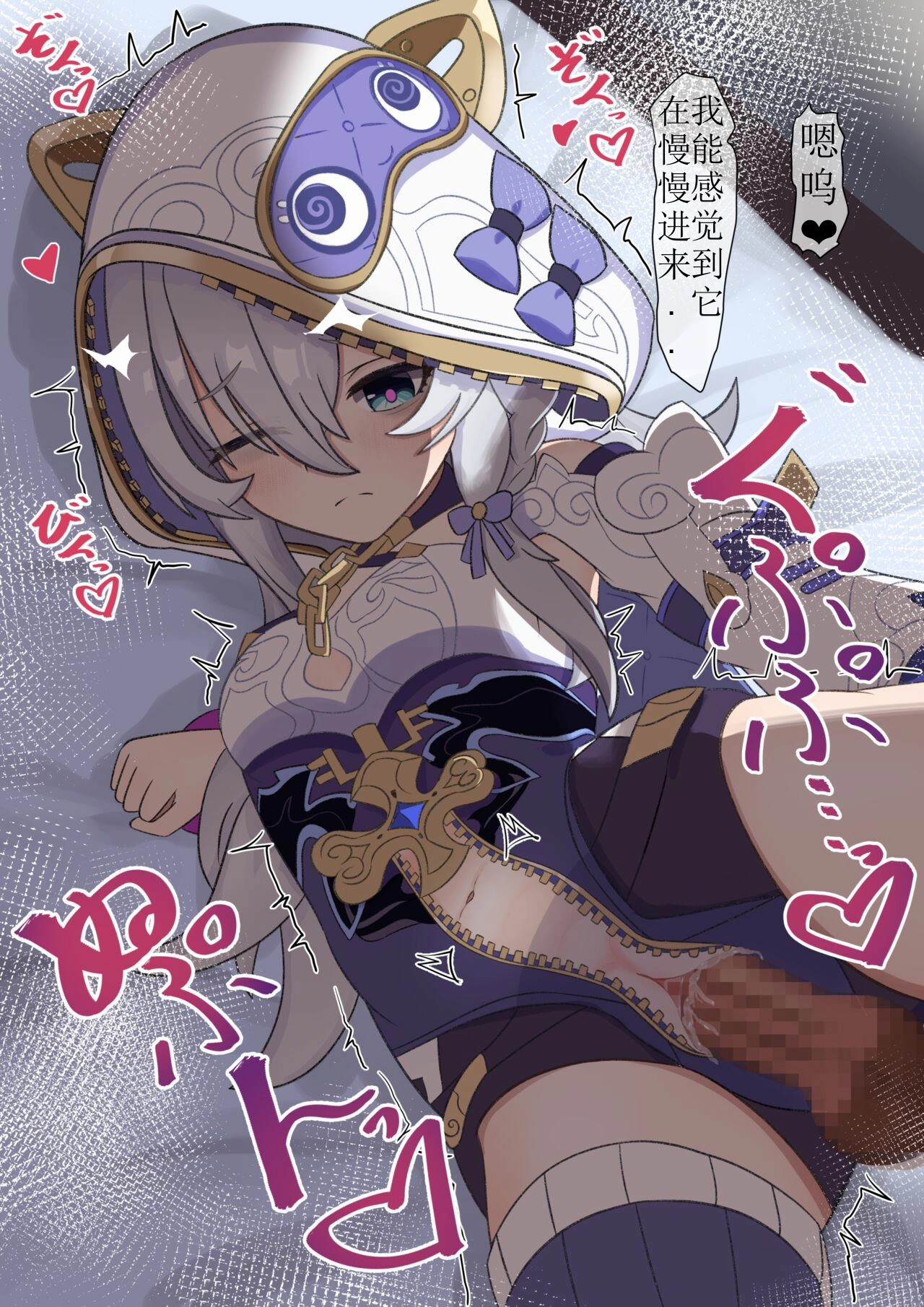[NG1]honkai gakuen collection (honkai gakuen)[aqiaoge个人汉化] numero di immagine  18