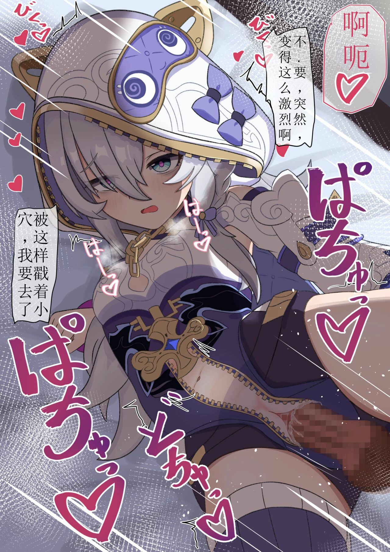 [NG1]honkai gakuen collection (honkai gakuen)[aqiaoge个人汉化] numero di immagine  21