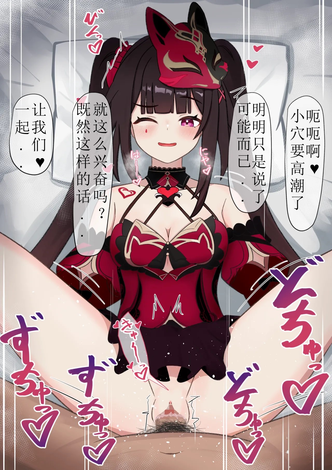 [NG1]honkai gakuen collection (honkai gakuen)[aqiaoge个人汉化] numero di immagine  42