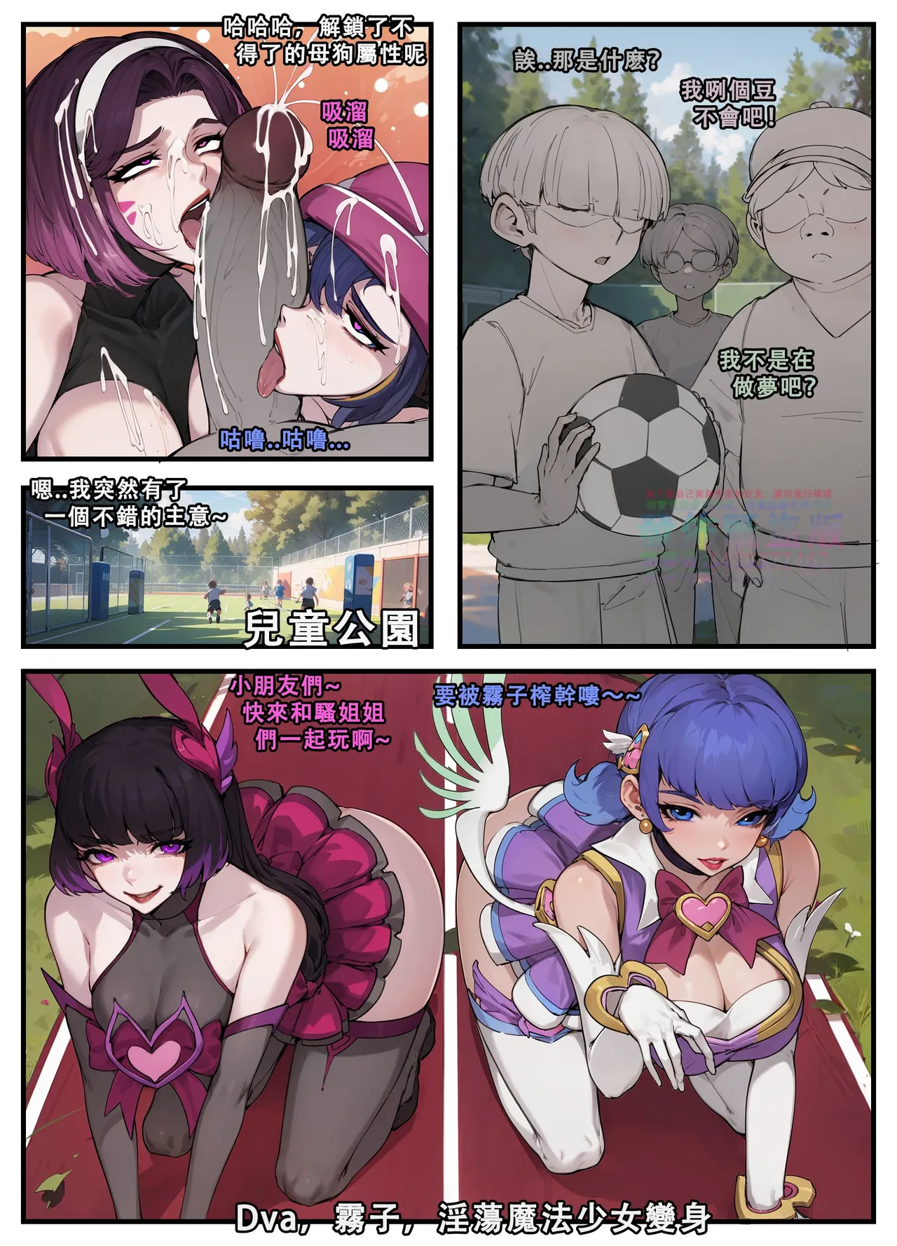 [野九GlzqB]催眠代码 大话西游 斗罗绿光大地 斗罗欺骗 斗罗双凤篇 斗罗系统 斗破肥宅三女 三国杀黄巾篇 王者长安之乱 小医仙 小玉的惩罚 imagen número 8