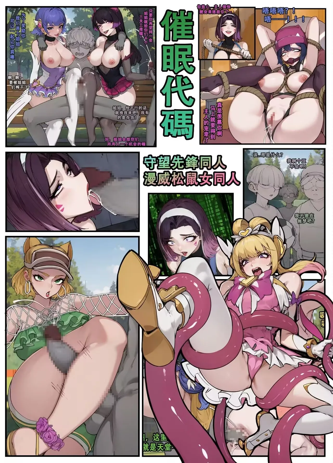 [野九GlzqB]催眠代码 大话西游 斗罗绿光大地 斗罗欺骗 斗罗双凤篇 斗罗系统 斗破肥宅三女 三国杀黄巾篇 王者长安之乱 小医仙 小玉的惩罚 imagen número 20