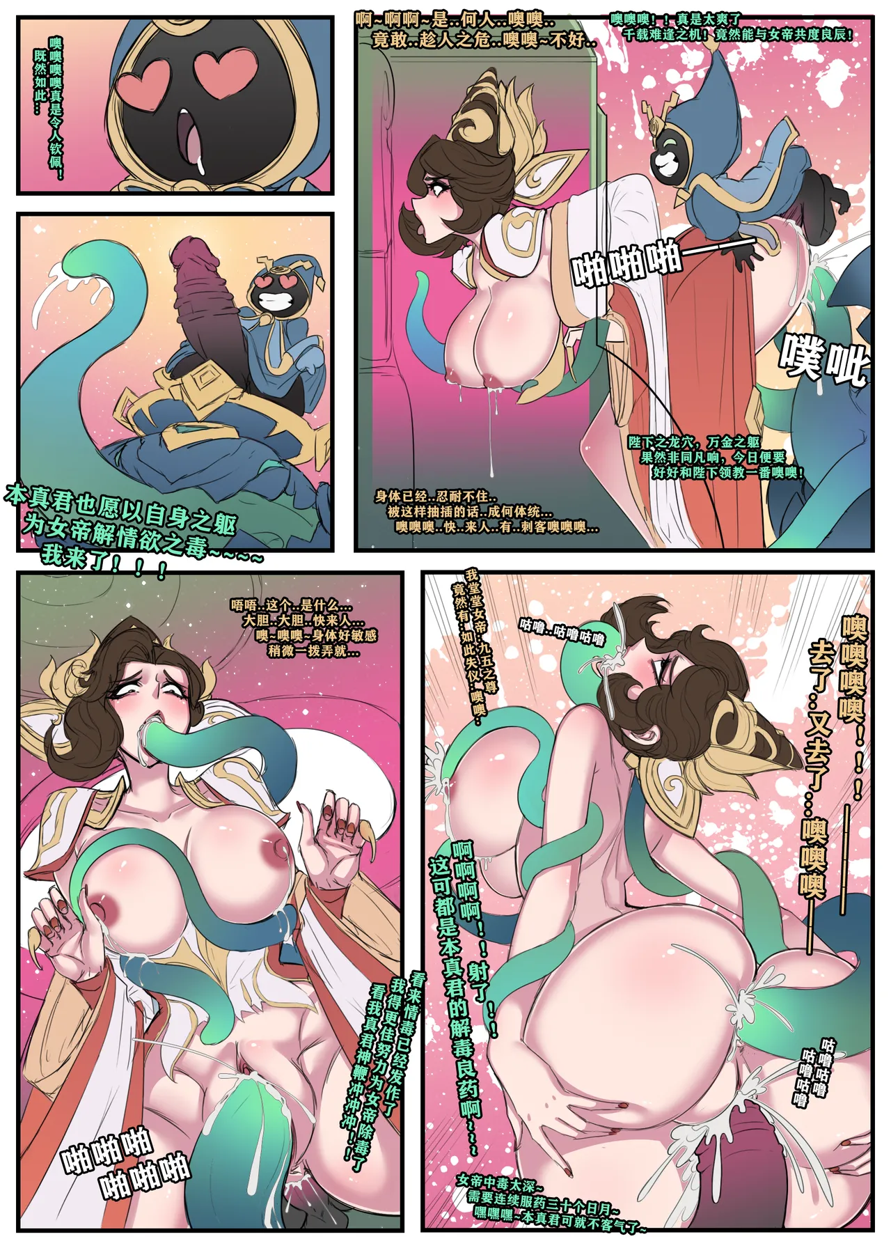 [野九GlzqB]催眠代码 大话西游 斗罗绿光大地 斗罗欺骗 斗罗双凤篇 斗罗系统 斗破肥宅三女 三国杀黄巾篇 王者长安之乱 小医仙 小玉的惩罚 imagen número 117