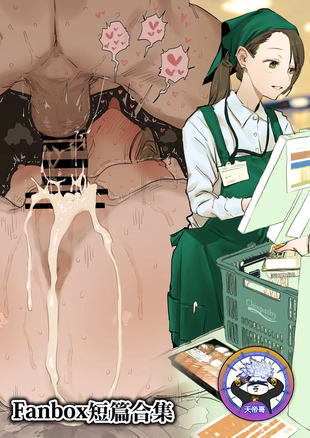 [ぽりうれたん] Fanbox短篇合集 [Chinese] [天帝哥個人漢化] 图片编号 1
