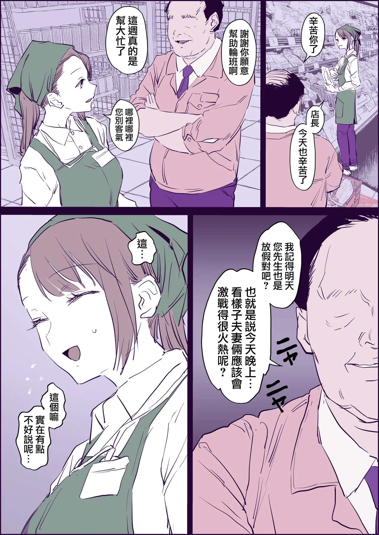 [ぽりうれたん] Fanbox短篇合集 [Chinese] [天帝哥個人漢化] 图片编号 17