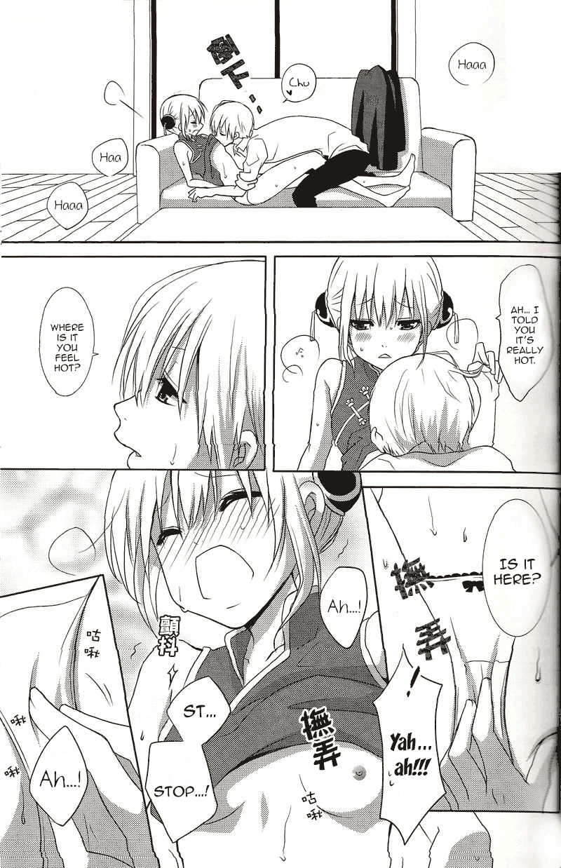 [ICHIGO SIKISO (Sora Yuhi)] Melty Candy (Gintama) [English] [Xaex] 画像番号 10