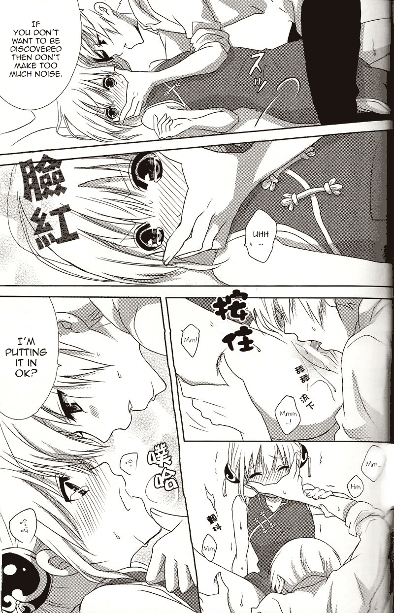 [ICHIGO SIKISO (Sora Yuhi)] Melty Candy (Gintama) [English] [Xaex] 画像番号 20