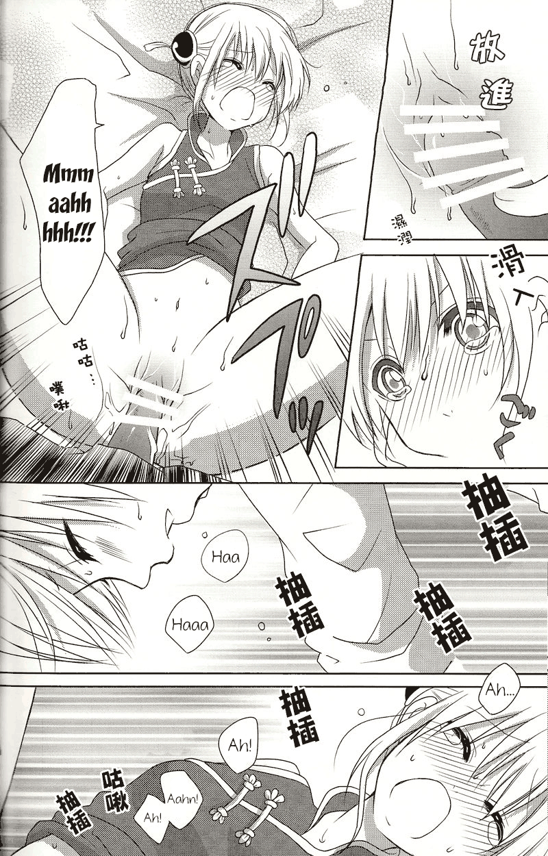 [ICHIGO SIKISO (Sora Yuhi)] Melty Candy (Gintama) [English] [Xaex] 画像番号 21