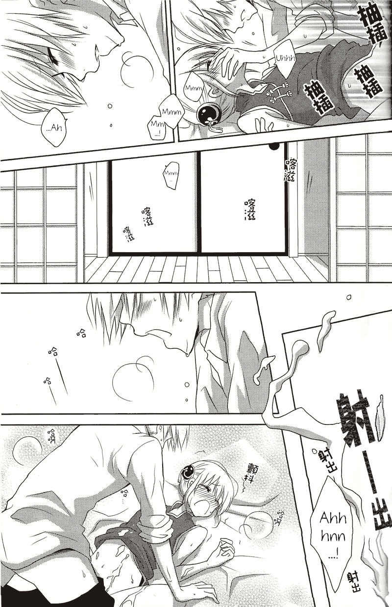 [ICHIGO SIKISO (Sora Yuhi)] Melty Candy (Gintama) [English] [Xaex] 画像番号 22