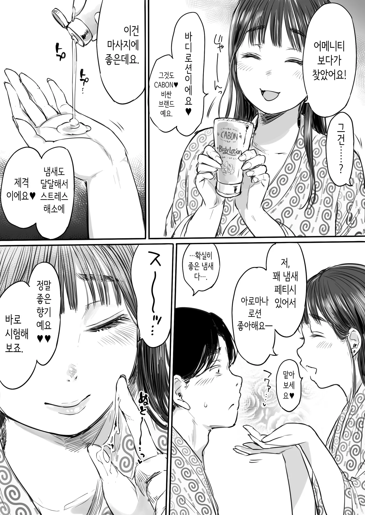 [Ookami Shoujo Dan (Mukoujima Tenro)] Shucchou, Kouhai to Aibeya. Yukishi Nure Hada ni Shiboritsukusareta Yoru [Korean] [Digital] [OnGoing] image number 17