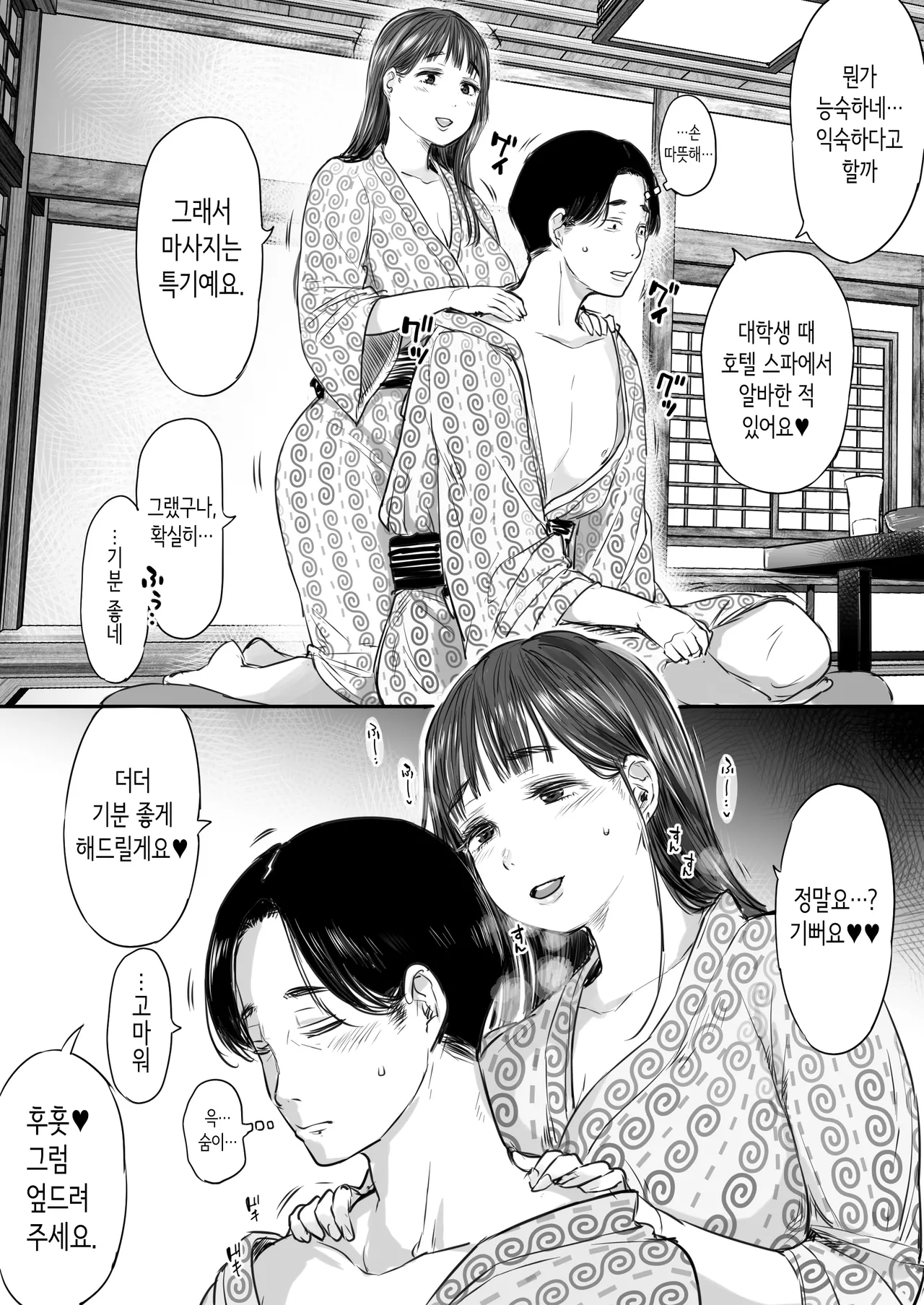 [Ookami Shoujo Dan (Mukoujima Tenro)] Shucchou, Kouhai to Aibeya. Yukishi Nure Hada ni Shiboritsukusareta Yoru [Korean] [Digital] [OnGoing] image number 18