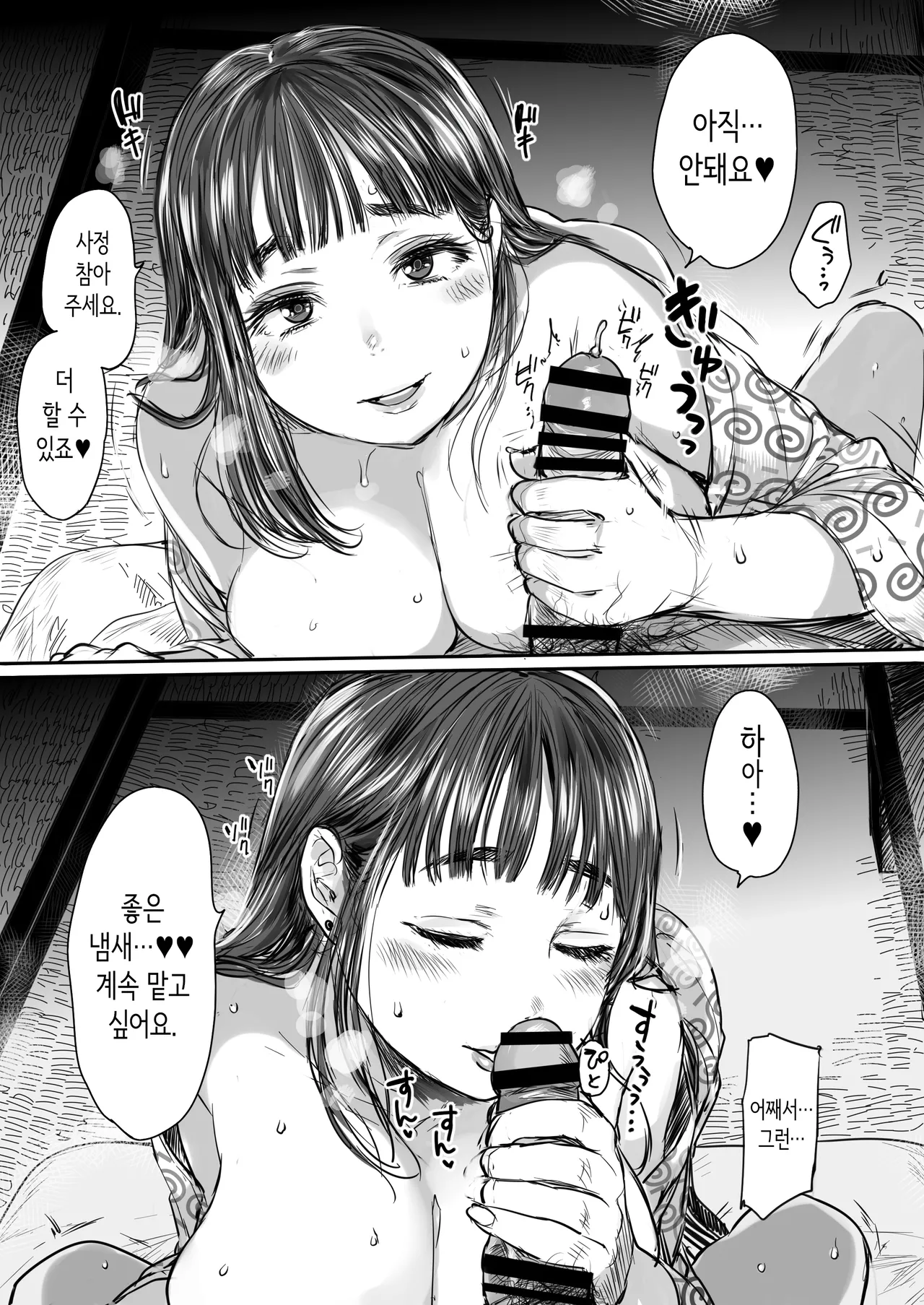 [Ookami Shoujo Dan (Mukoujima Tenro)] Shucchou, Kouhai to Aibeya. Yukishi Nure Hada ni Shiboritsukusareta Yoru [Korean] [Digital] [OnGoing] image number 41