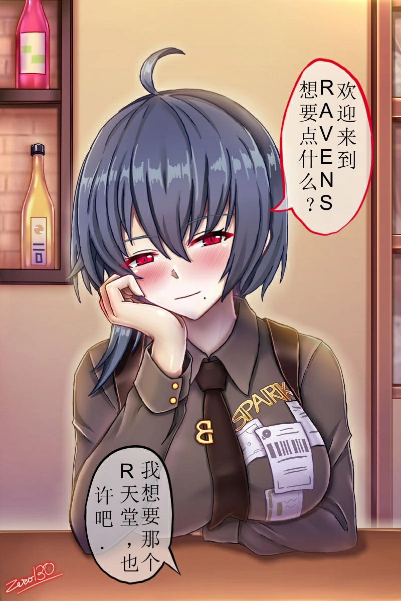 [Zero130]Natasha Cioară(honkai gakuen)[aqiaoge个人汉化] 이미지 번호 1