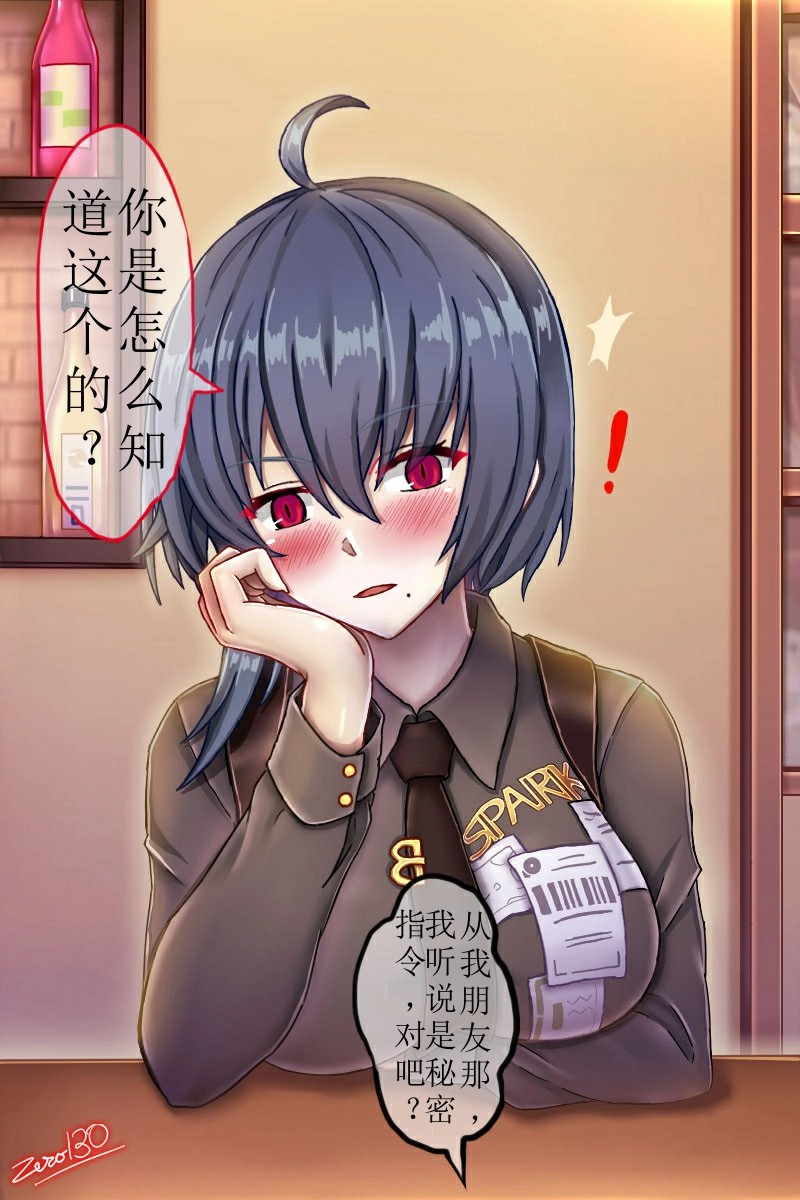 [Zero130]Natasha Cioară(honkai gakuen)[aqiaoge个人汉化] 이미지 번호 2