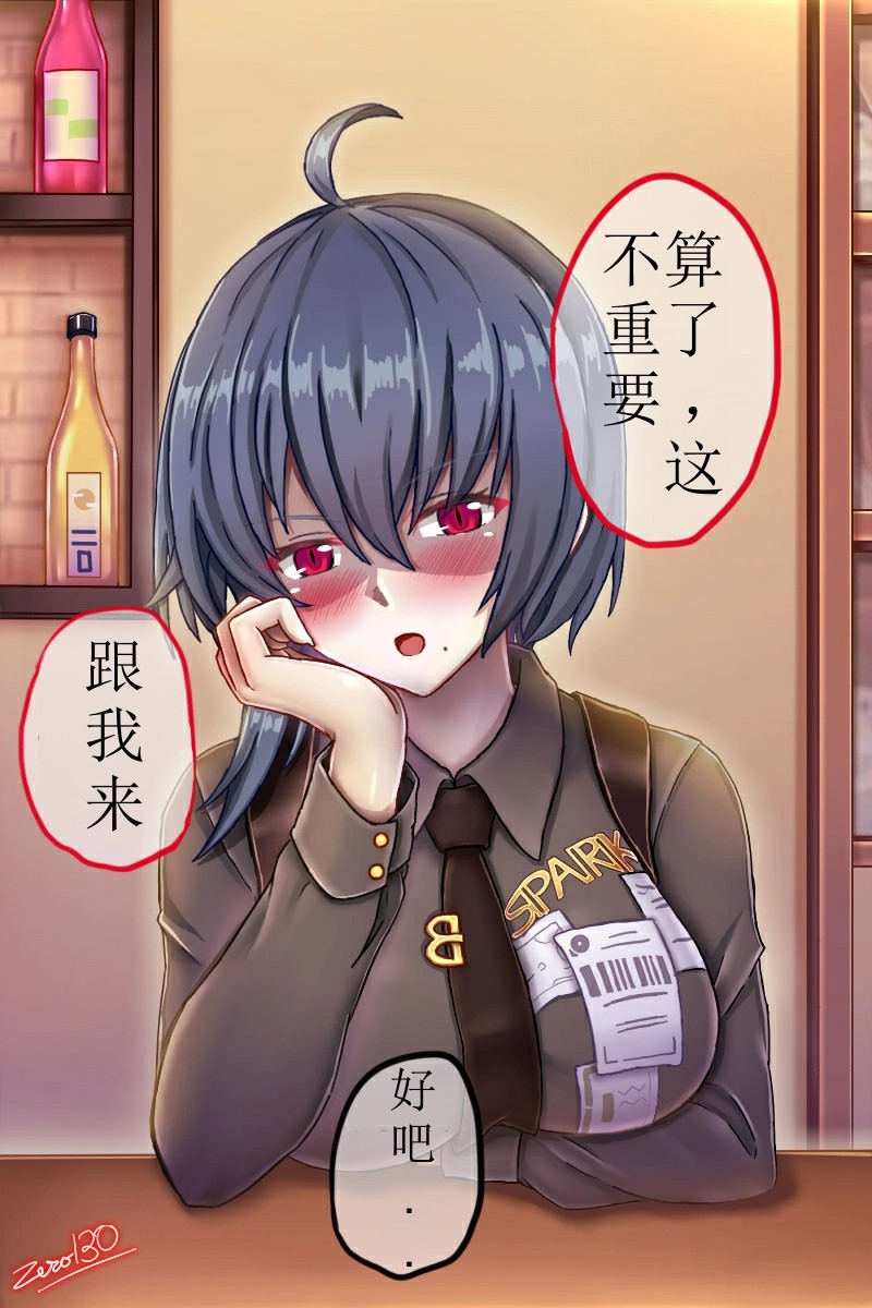 [Zero130]Natasha Cioară(honkai gakuen)[aqiaoge个人汉化] 이미지 번호 3