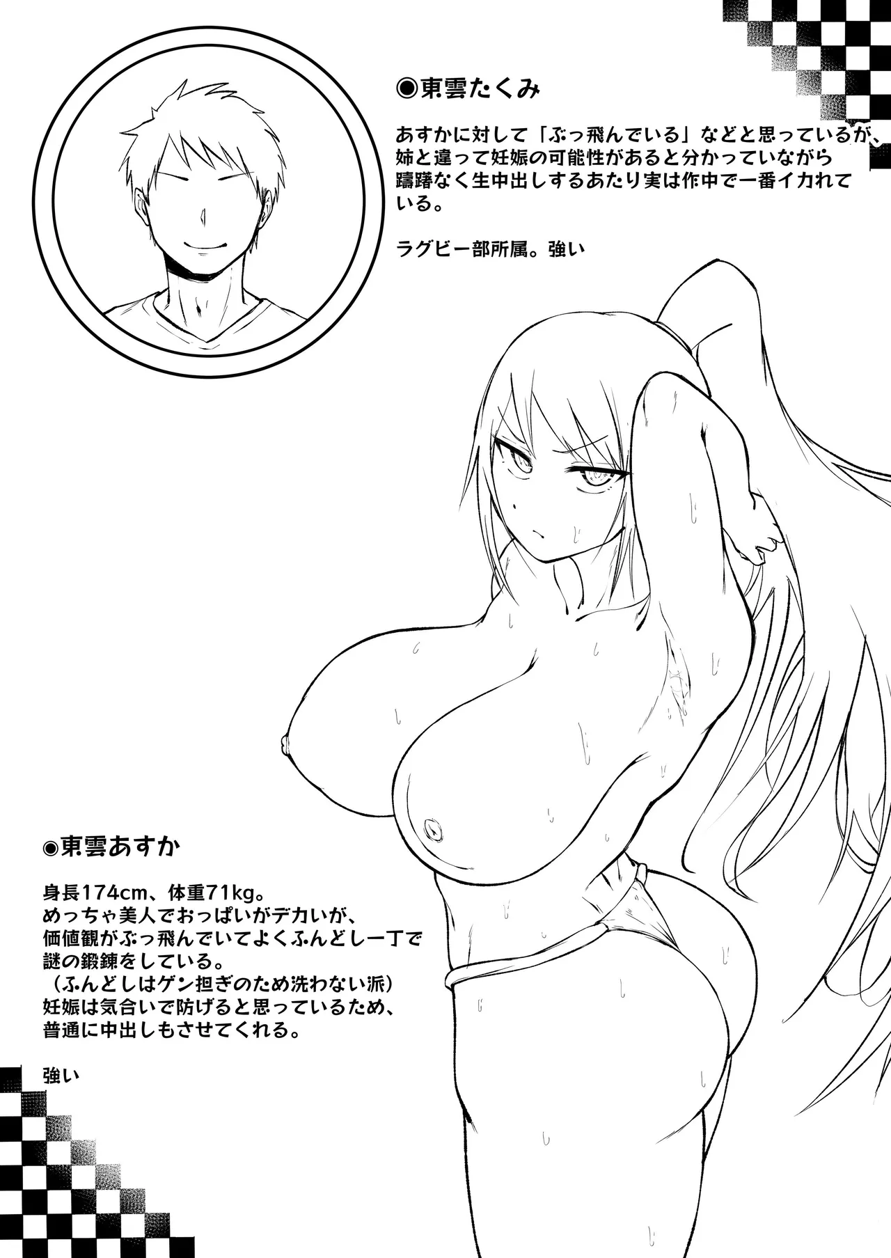 [Fetio] Ririshii kedo Kigaru ni Nuitekureru Ore no Nee-chan [Chinese] [Decensored] image number 64