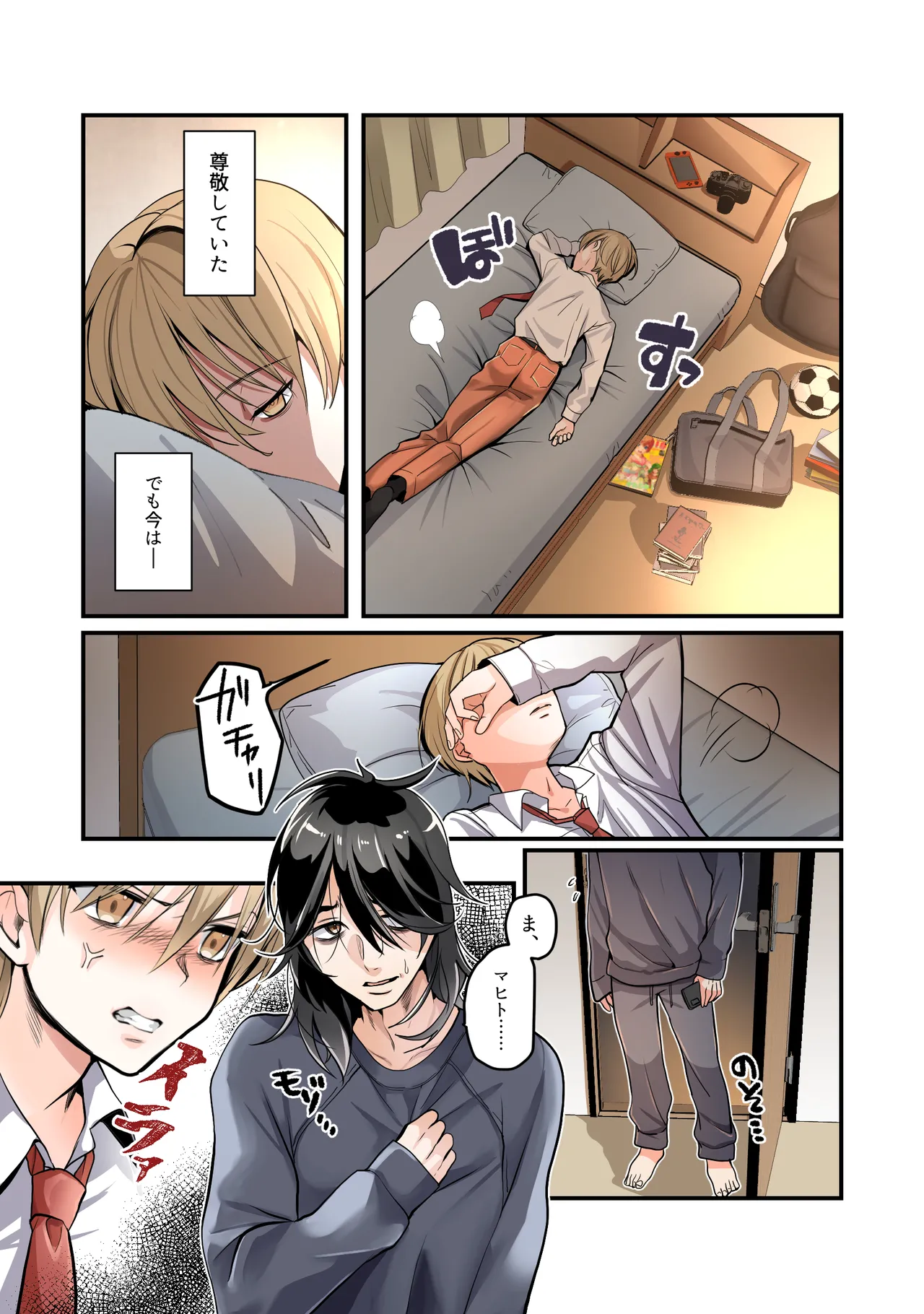 [Amulai Okashi Seisakusho (Tsukumaru)] Otouto no Boku ga TS Shite o Niichan shi Kishuki Imouto Onaho ni Kaerarechau Hanashi 图片编号 4