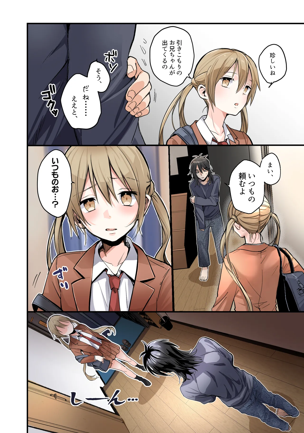 [Amulai Okashi Seisakusho (Tsukumaru)] Otouto no Boku ga TS Shite o Niichan shi Kishuki Imouto Onaho ni Kaerarechau Hanashi 图片编号 9