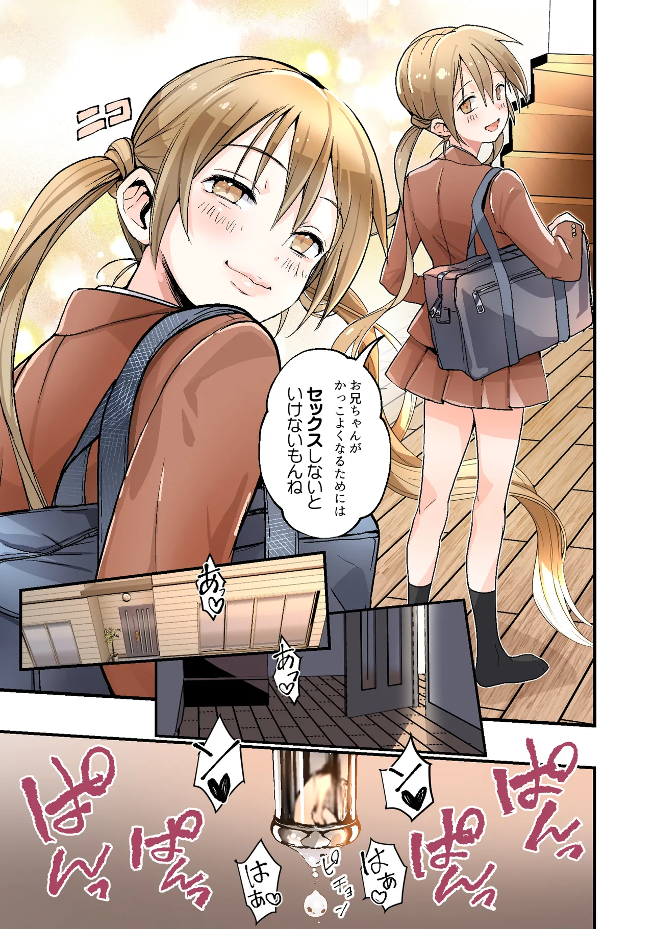 [Amulai Okashi Seisakusho (Tsukumaru)] Otouto no Boku ga TS Shite o Niichan shi Kishuki Imouto Onaho ni Kaerarechau Hanashi 图片编号 16