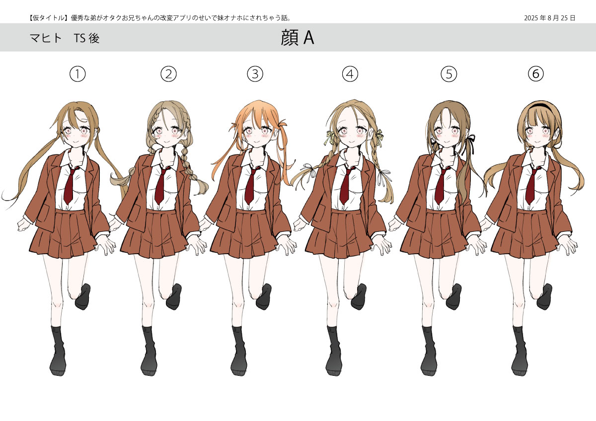 [Amulai Okashi Seisakusho (Tsukumaru)] Otouto no Boku ga TS Shite o Niichan shi Kishuki Imouto Onaho ni Kaerarechau Hanashi 图片编号 42