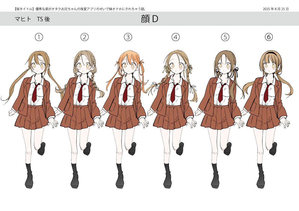 [Amulai Okashi Seisakusho (Tsukumaru)] Otouto no Boku ga TS Shite o Niichan shi Kishuki Imouto Onaho ni Kaerarechau Hanashi 图片编号 45