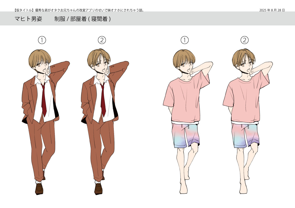 [Amulai Okashi Seisakusho (Tsukumaru)] Otouto no Boku ga TS Shite o Niichan shi Kishuki Imouto Onaho ni Kaerarechau Hanashi 图片编号 47