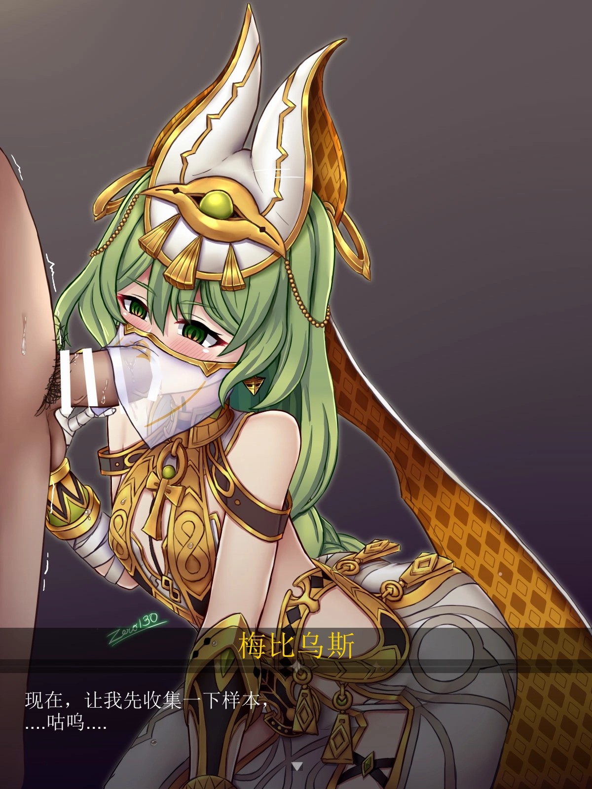 [Zero130]Mobius（honkai gakuen）[aqiaoge个人汉化] numero di immagine  6