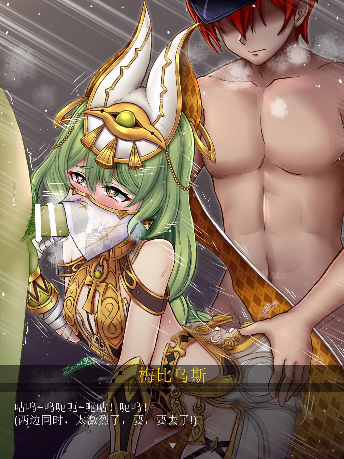 [Zero130]Mobius（honkai gakuen）[aqiaoge个人汉化] numero di immagine  18