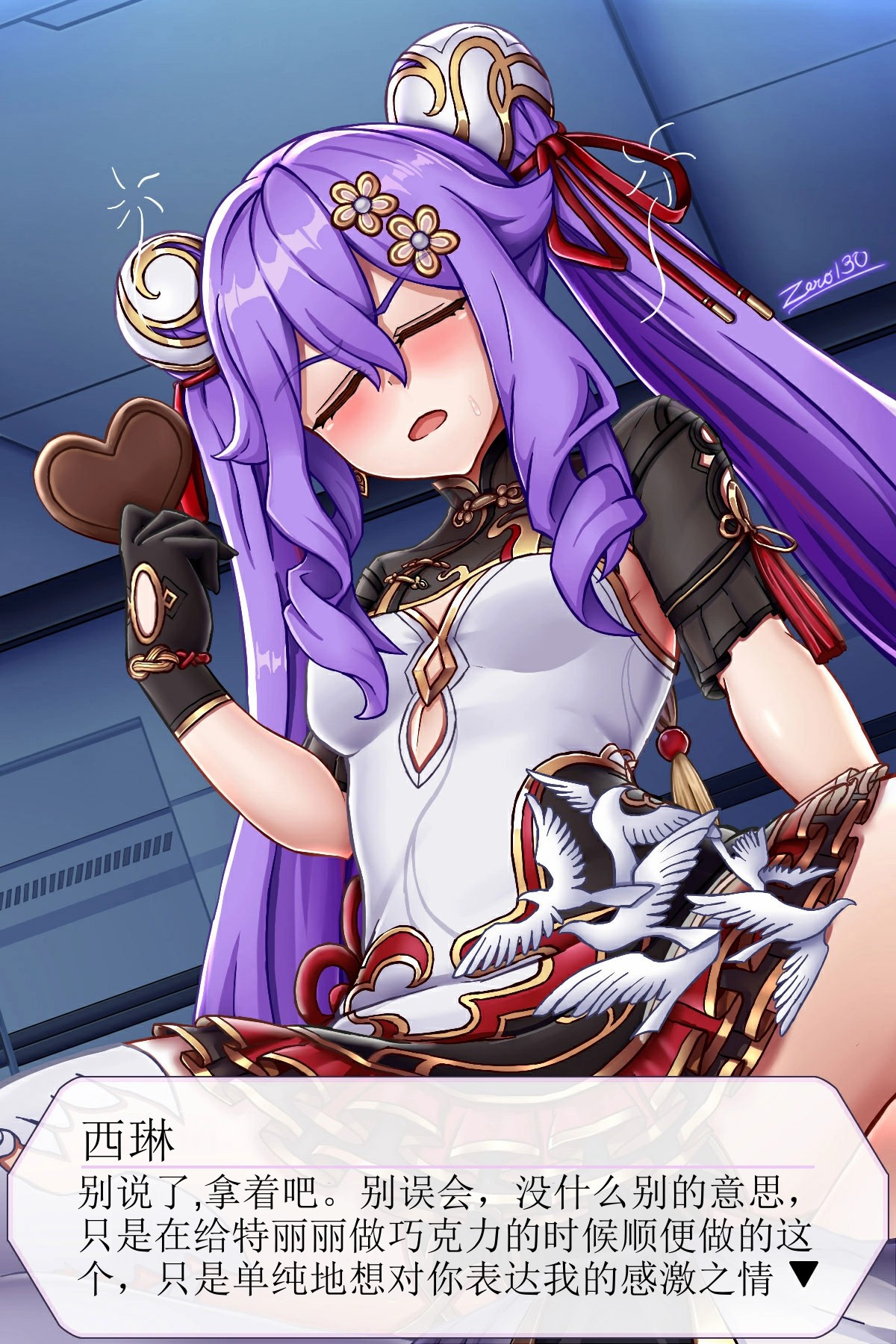 [Zero130]Sirin（honkai gakuen）[aqiaoge个人汉化] image number 7