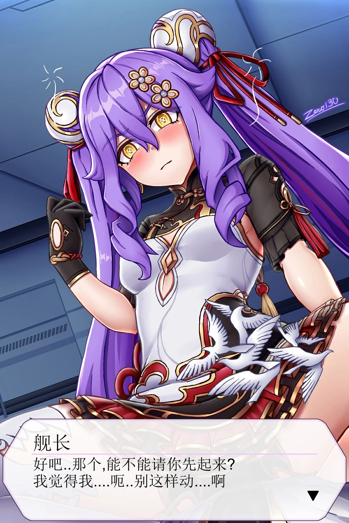 [Zero130]Sirin（honkai gakuen）[aqiaoge个人汉化] image number 8