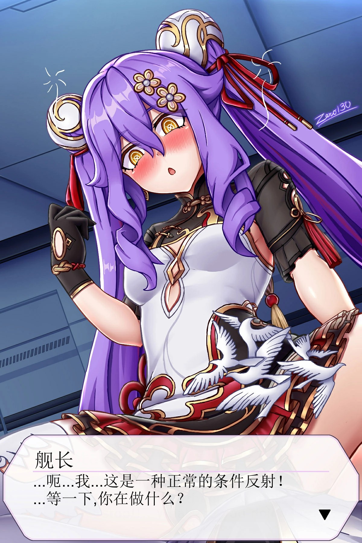 [Zero130]Sirin（honkai gakuen）[aqiaoge个人汉化] image number 10