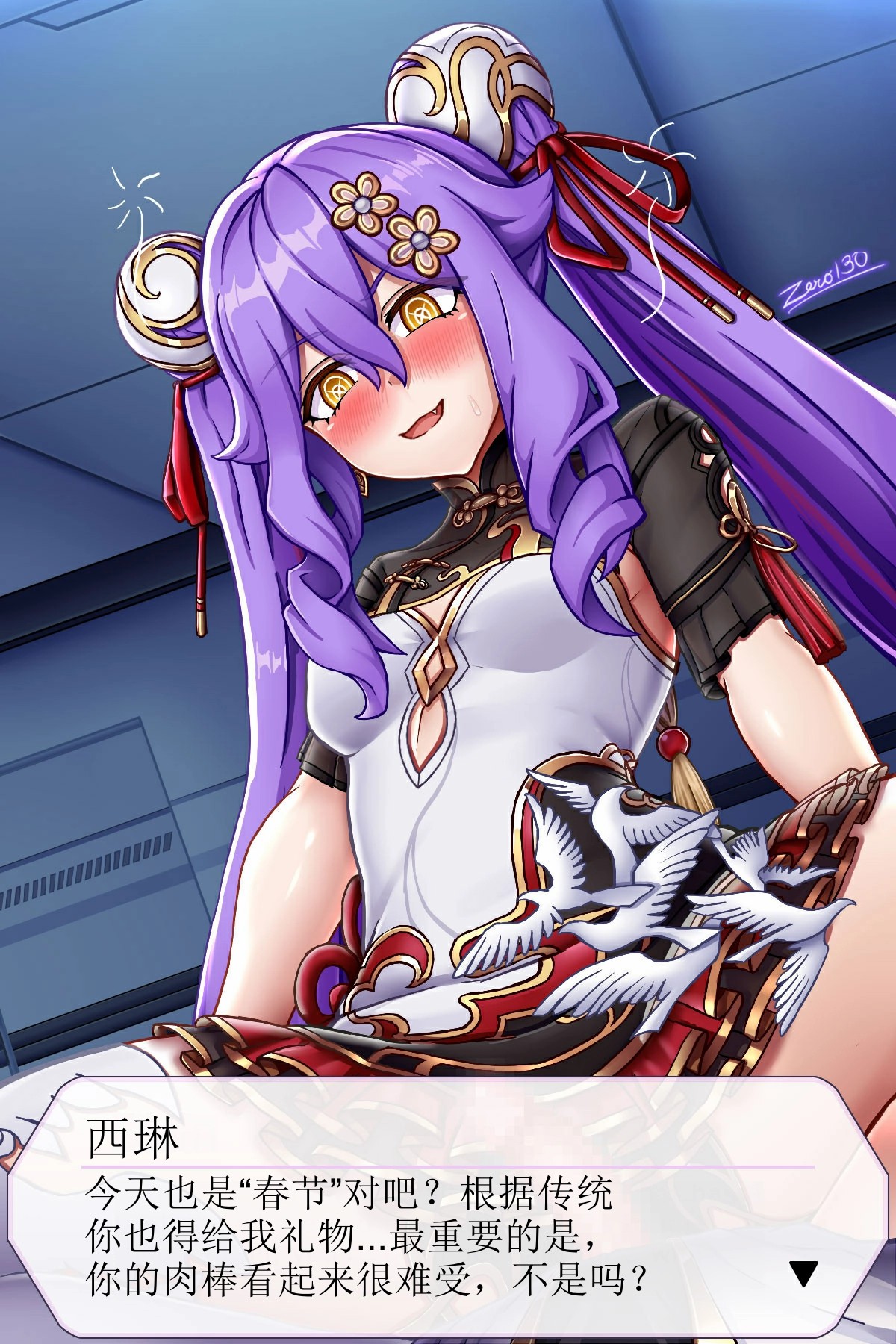 [Zero130]Sirin（honkai gakuen）[aqiaoge个人汉化] image number 13