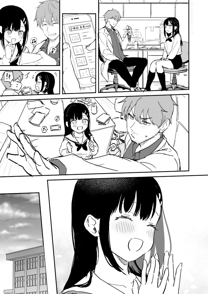 [真白しらこ]二人独处的文化祭[无糖·漫画组] image number 11