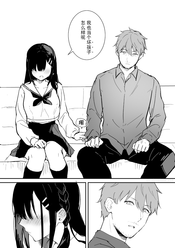 [真白しらこ]二人独处的文化祭[无糖·漫画组] image number 13