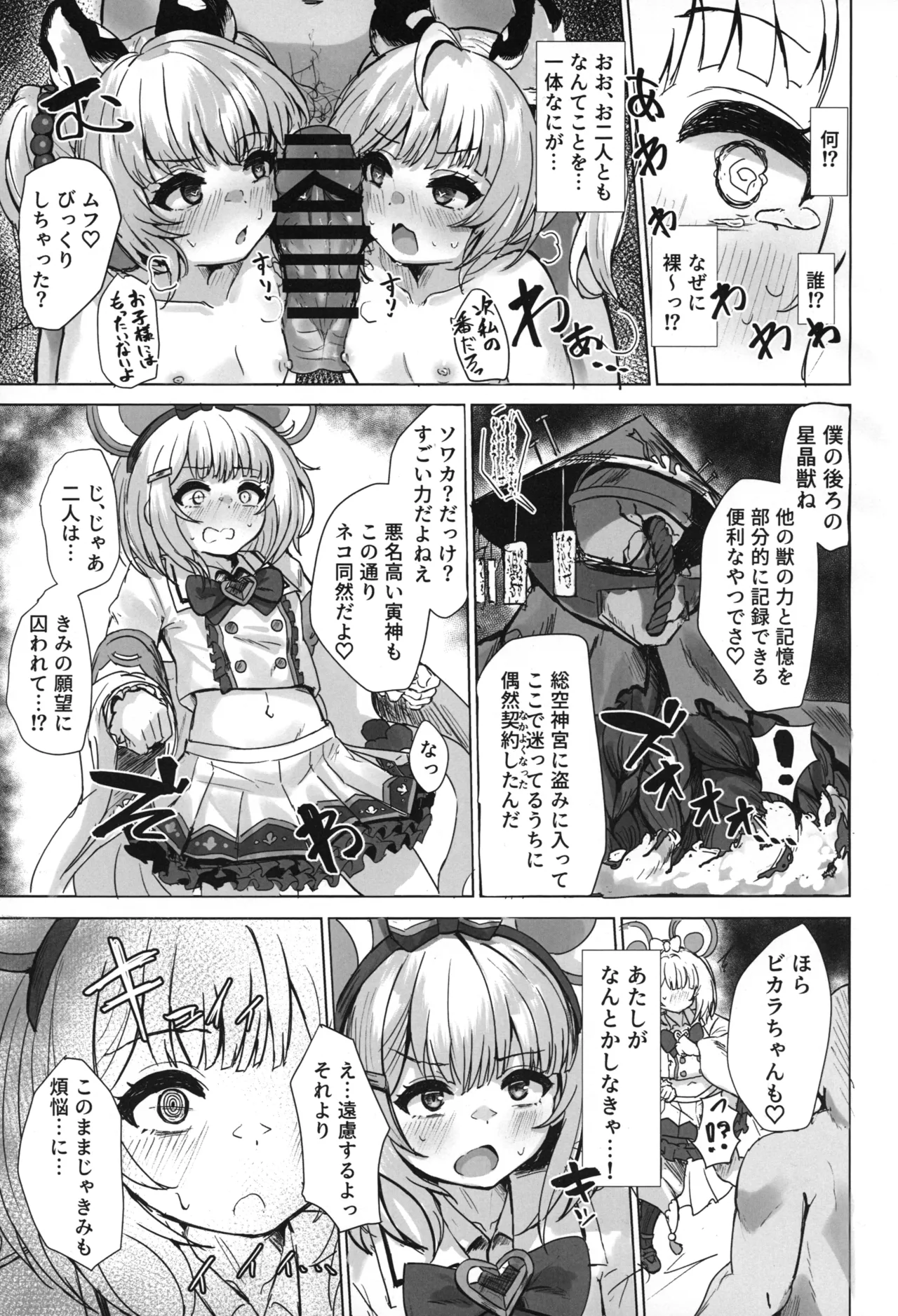 (C106) [かるかにすと (あかがねまいく)] おいで、×××はすぐそこだ。(グランブルーファンタジー) imagen número 7